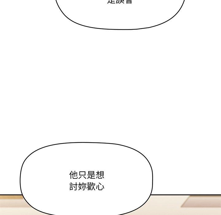《調教開關》漫画 第49話