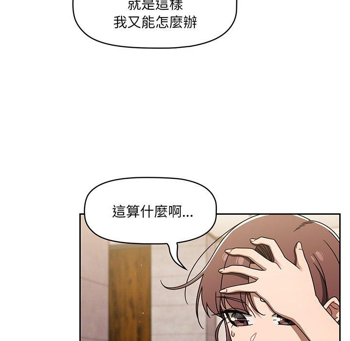 《調教開關》漫画 第49話