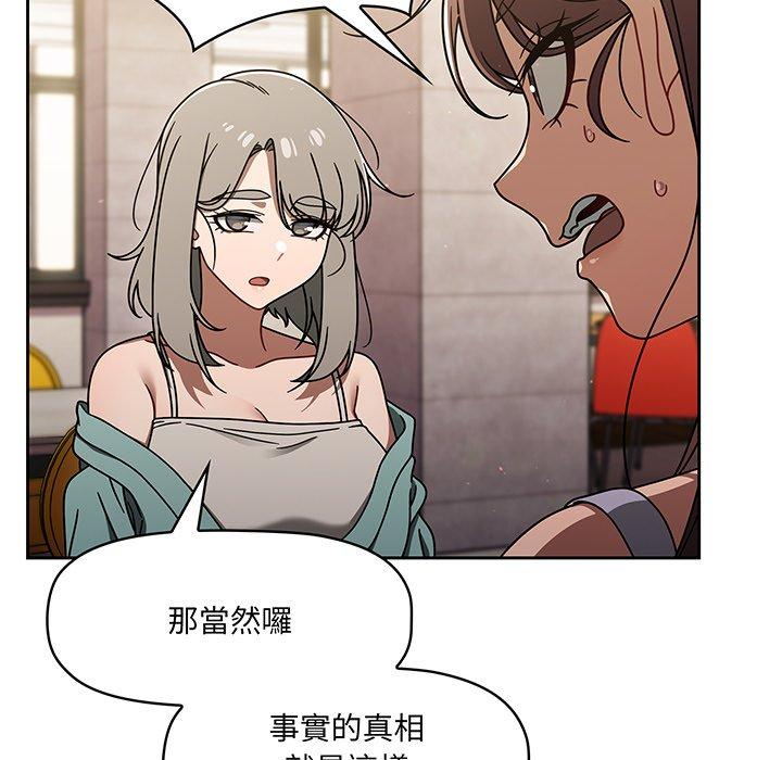 《調教開關》漫画 第49話