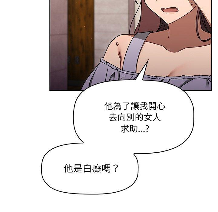 《調教開關》漫画 第49話