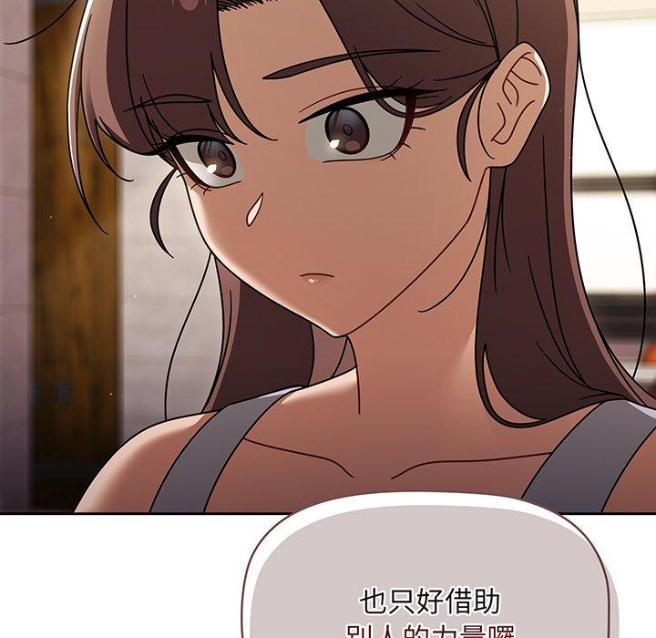 《調教開關》漫画 第49話