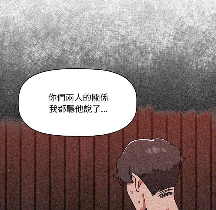 《調教開關》漫画 第49話