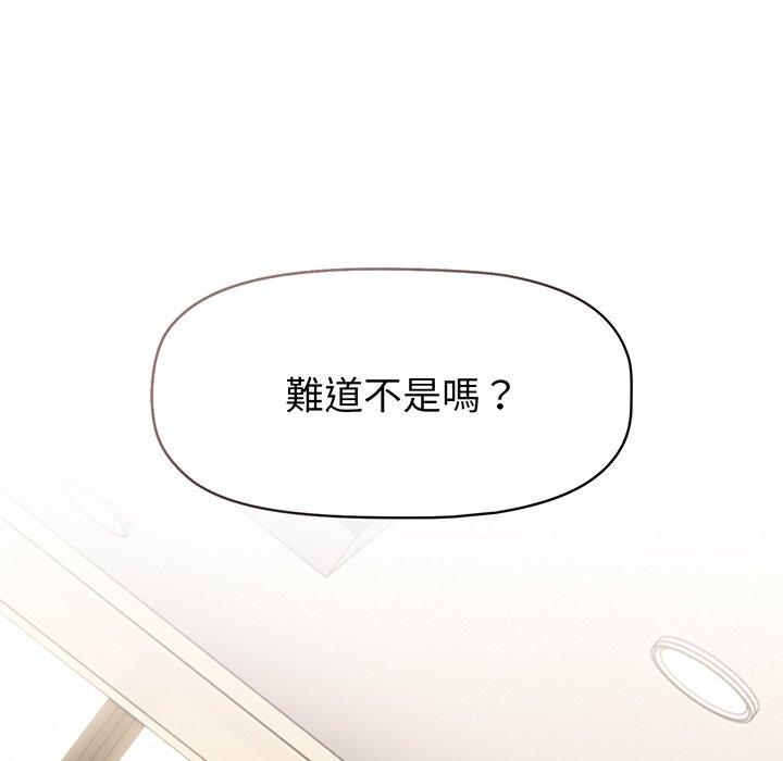 《調教開關》漫画 第49話