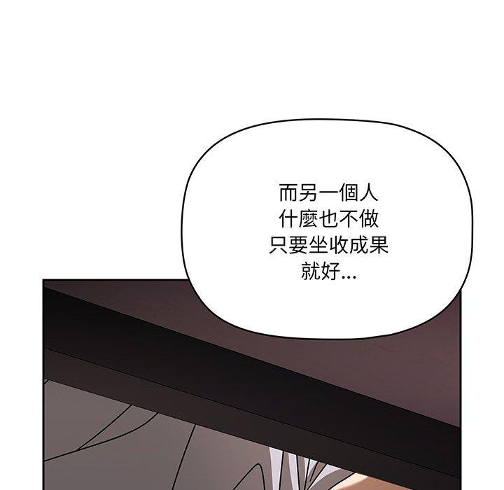 《調教開關》漫画 第49話