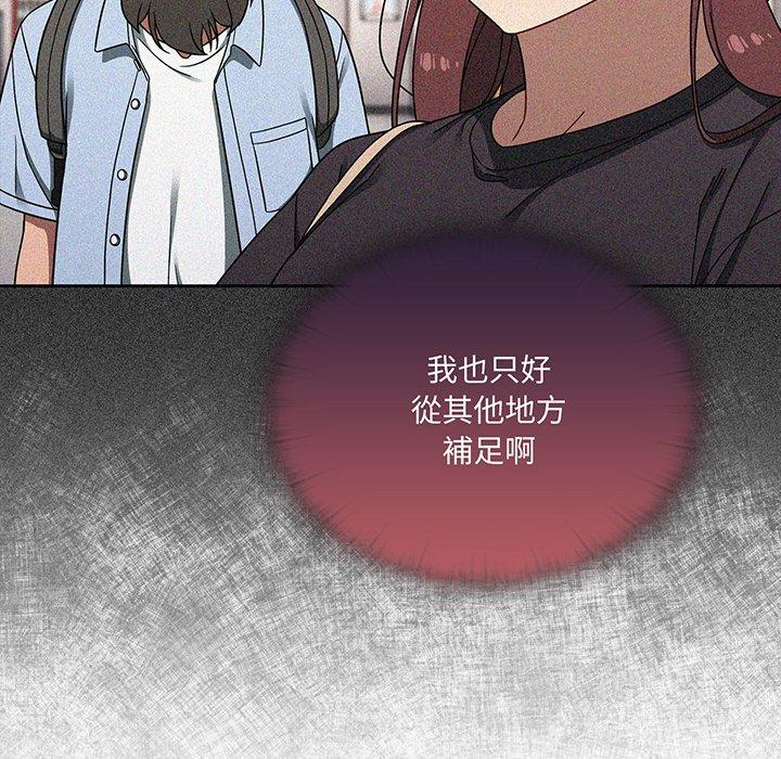 《調教開關》漫画 第49話