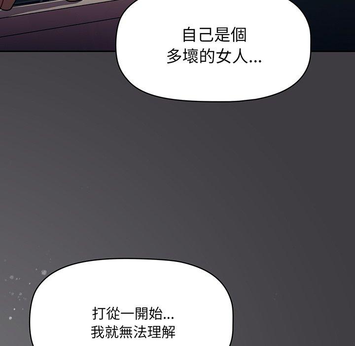 《調教開關》漫画 第49話