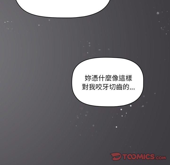 《調教開關》漫画 第49話