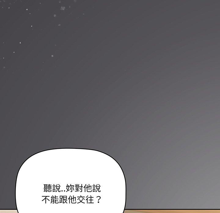 《調教開關》漫画 第49話