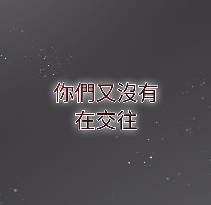 《調教開關》漫画 第49話