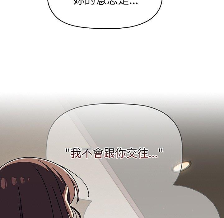 《調教開關》漫画 第49話