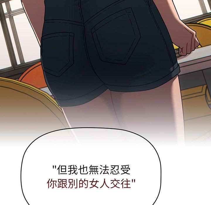 《調教開關》漫画 第49話