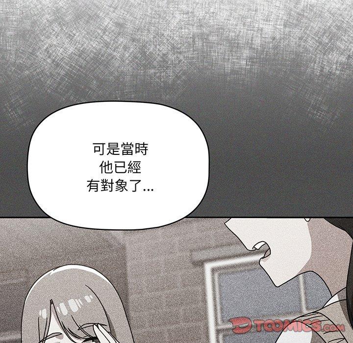 《調教開關》漫画 第49話