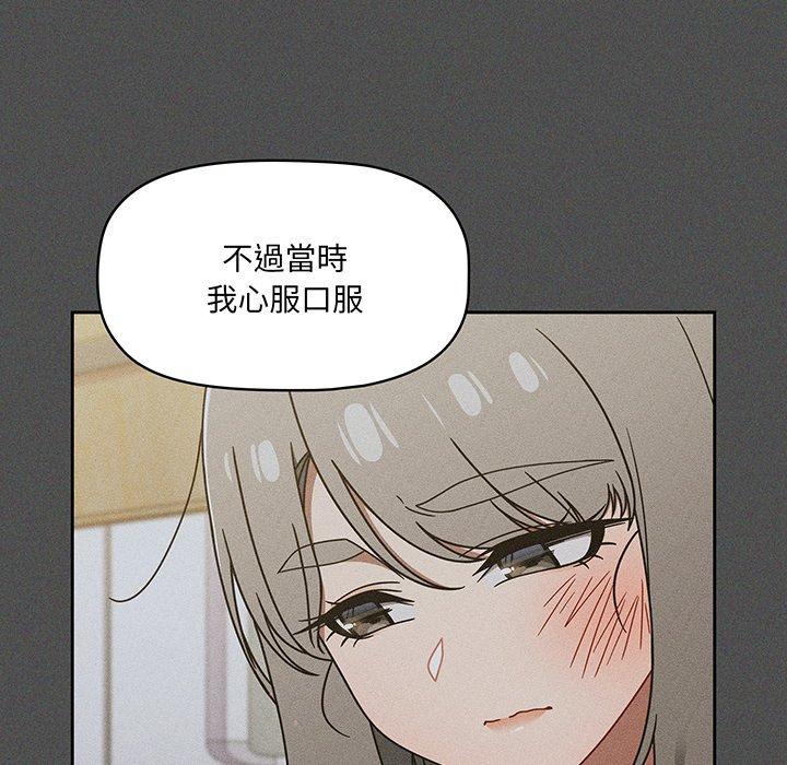 《調教開關》漫画 第49話