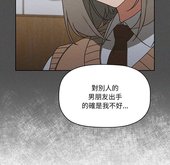 《調教開關》漫画 第49話