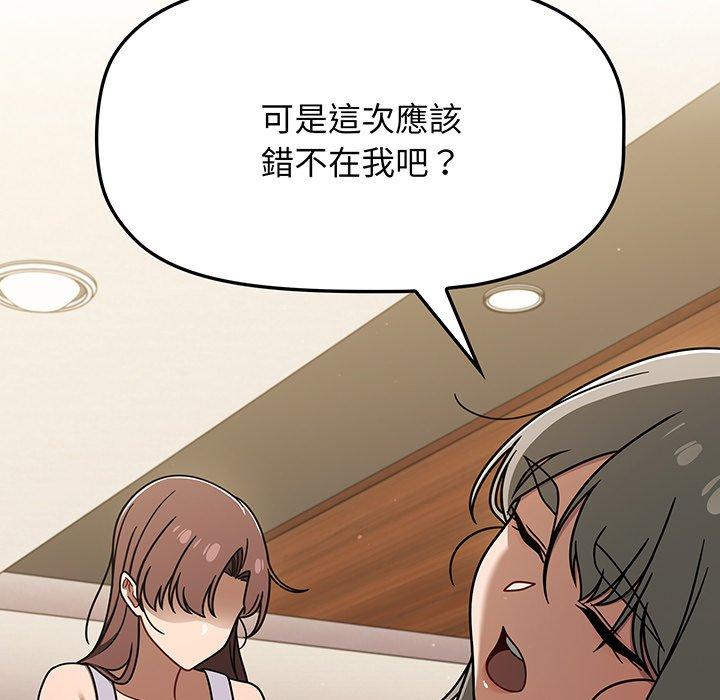 《調教開關》漫画 第49話