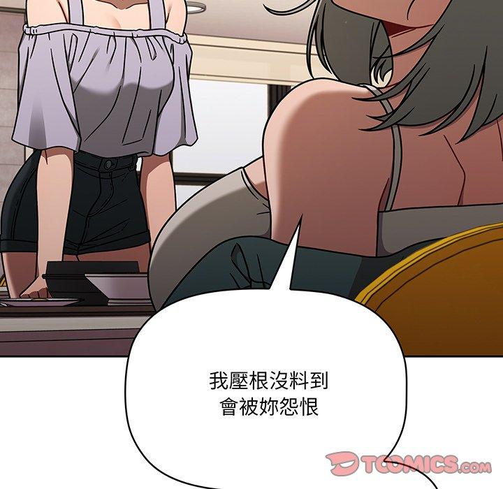 《調教開關》漫画 第49話