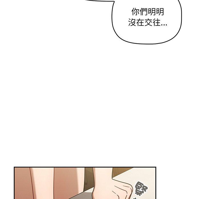 《調教開關》漫画 第49話