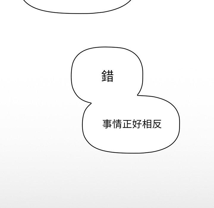 《調教開關》漫画 第49話