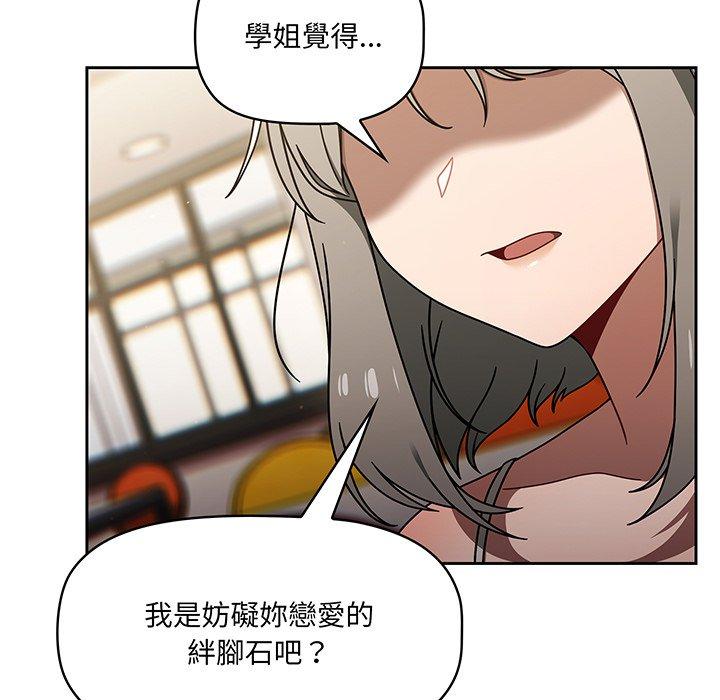 《調教開關》漫画 第49話