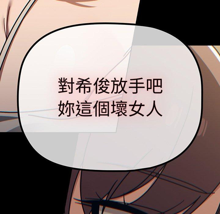 《調教開關》漫画 第49話