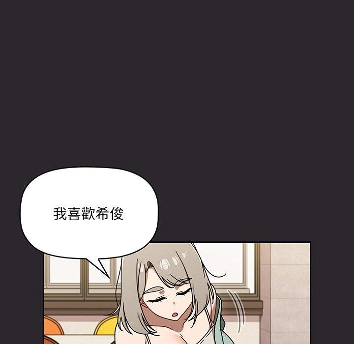 《調教開關》漫画 第49話
