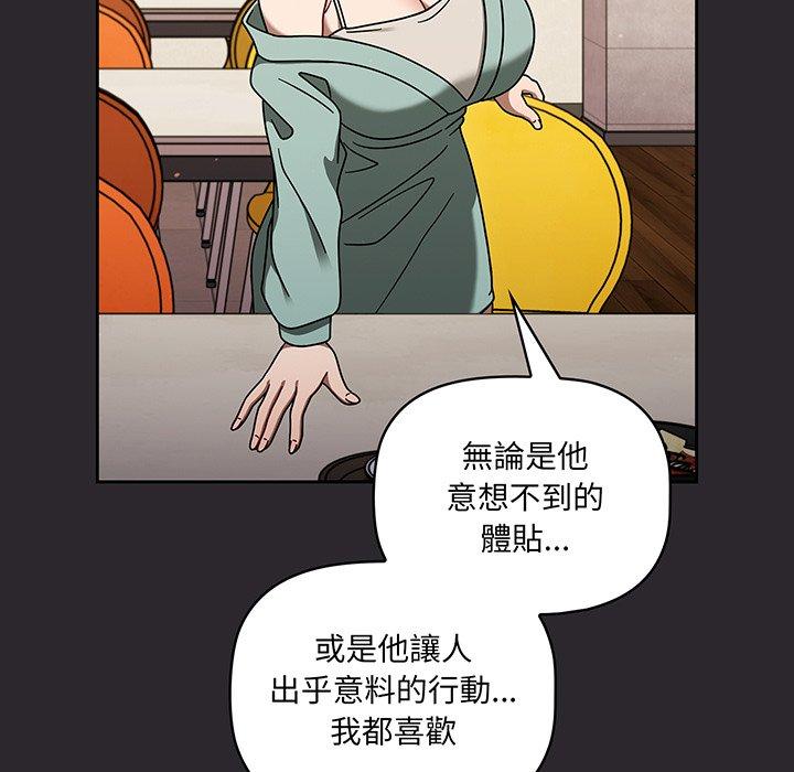 《調教開關》漫画 第49話