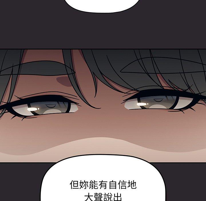 《調教開關》漫画 第49話