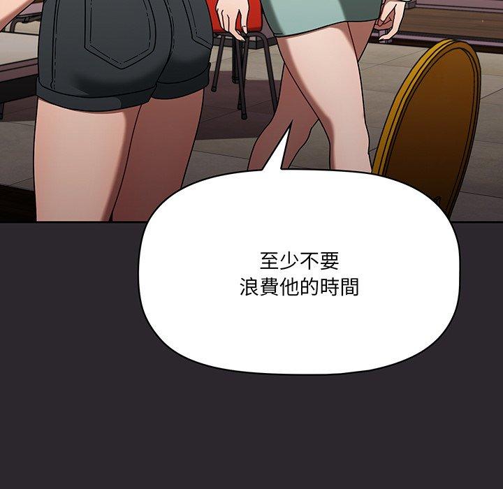 《調教開關》漫画 第49話