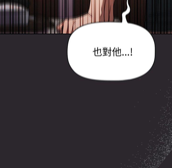 《調教開關》漫画 第49話