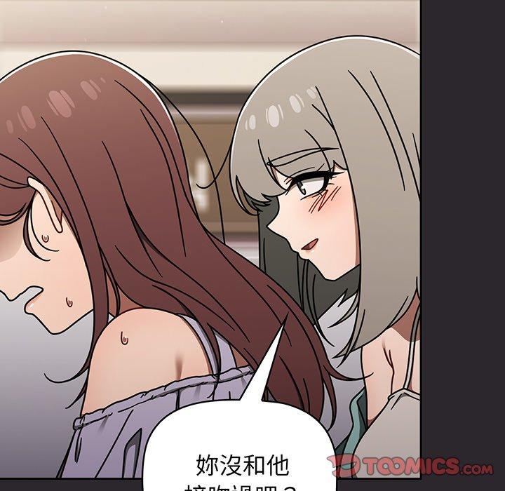 《調教開關》漫画 第49話