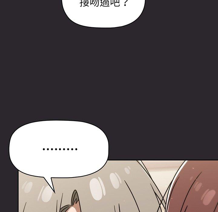 《調教開關》漫画 第49話