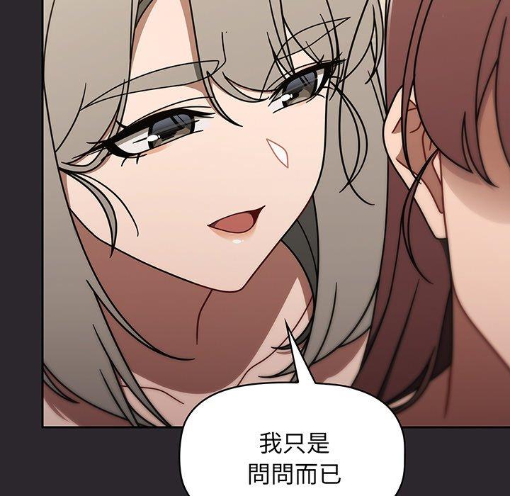 《調教開關》漫画 第49話