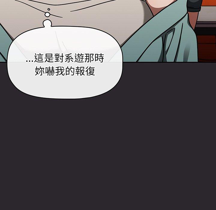 《調教開關》漫画 第49話