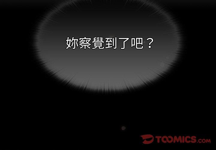 《調教開關》漫画 第50話