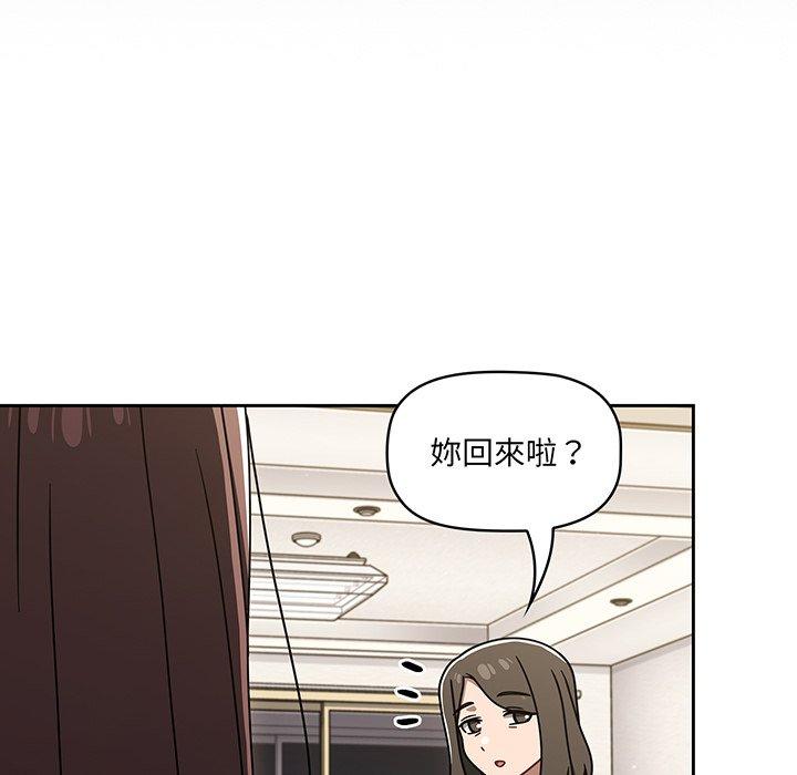 《調教開關》漫画 第50話