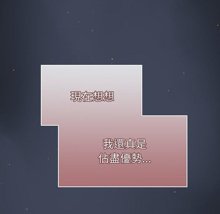 《調教開關》漫画 第50話