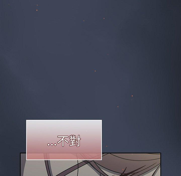《調教開關》漫画 第50話