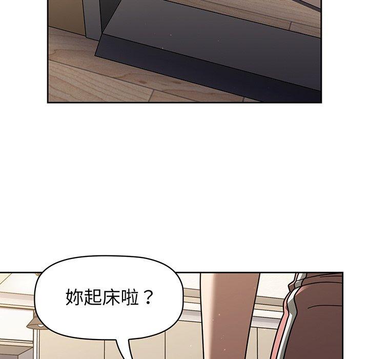 《調教開關》漫画 第50話
