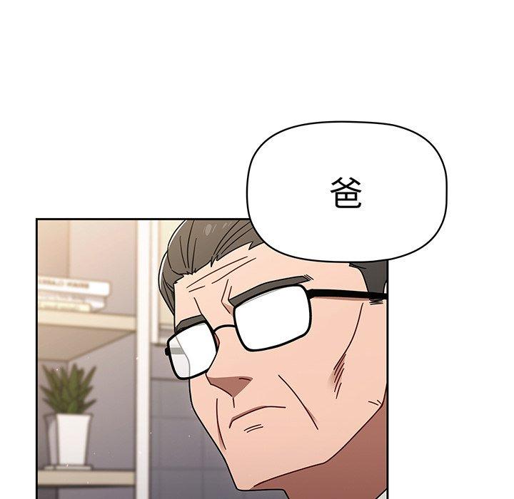 《調教開關》漫画 第50話