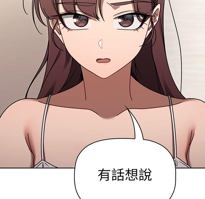 《調教開關》漫画 第50話