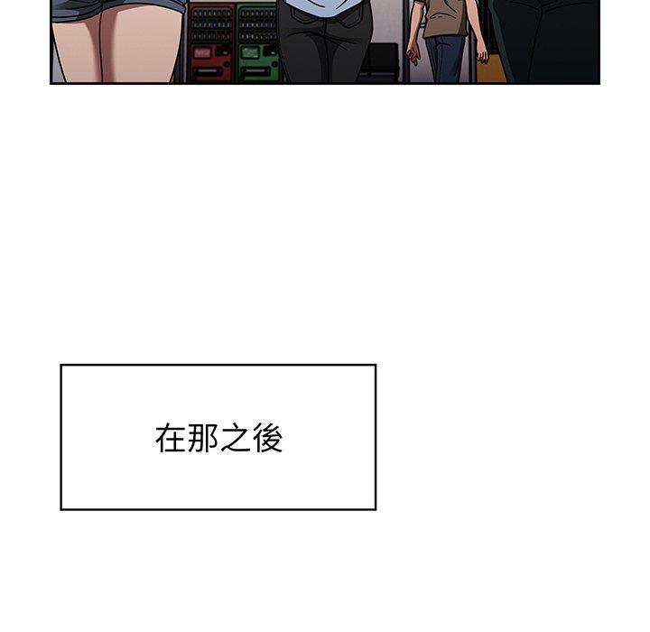 《調教開關》漫画 第50話