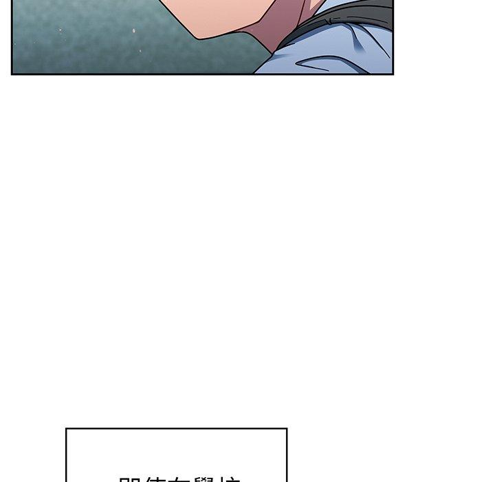 《調教開關》漫画 第50話