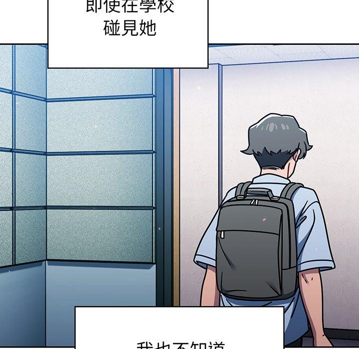 《調教開關》漫画 第50話