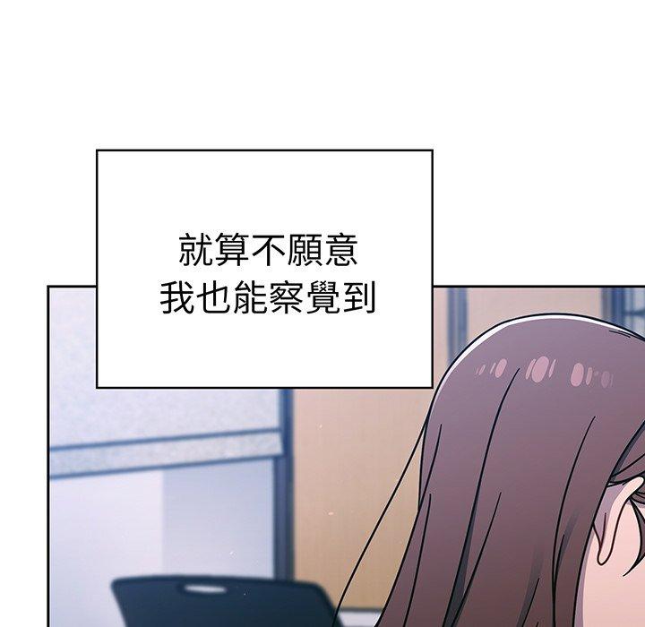 《調教開關》漫画 第50話