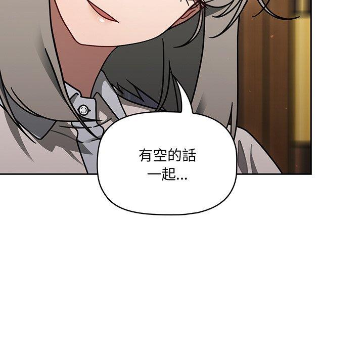 《調教開關》漫画 第50話