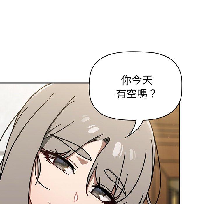 《調教開關》漫画 第50話