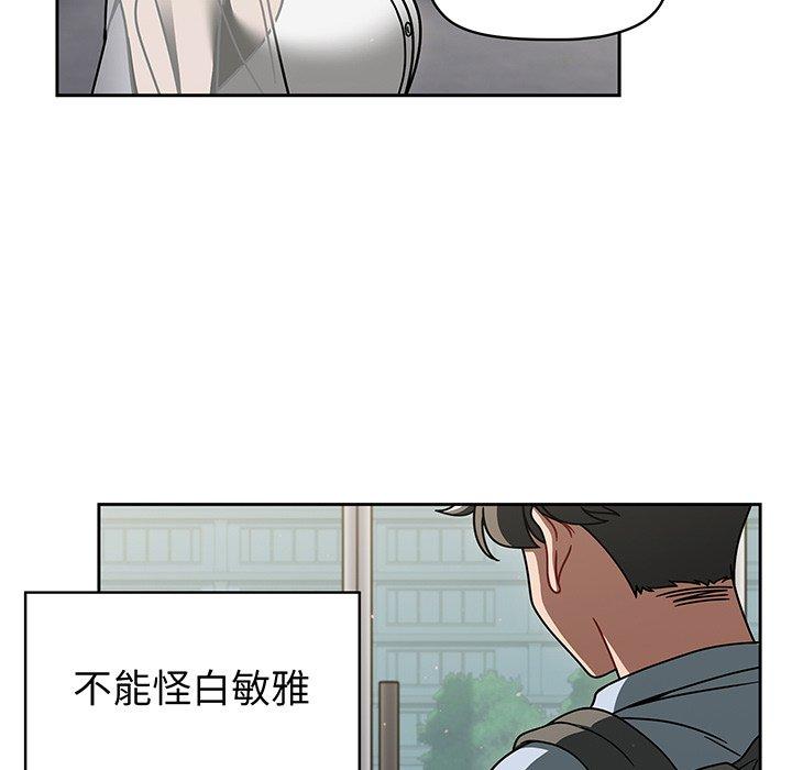 《調教開關》漫画 第50話