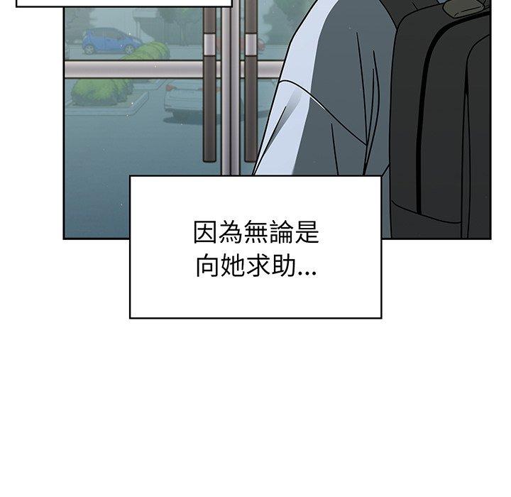 《調教開關》漫画 第50話