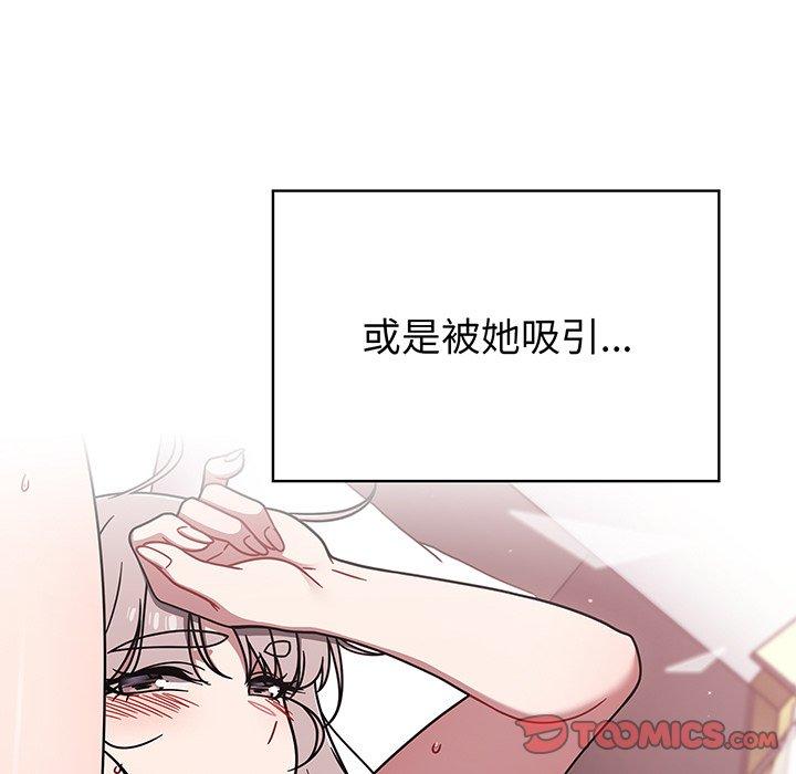 《調教開關》漫画 第50話