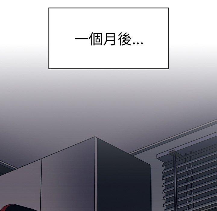 《調教開關》漫画 第50話